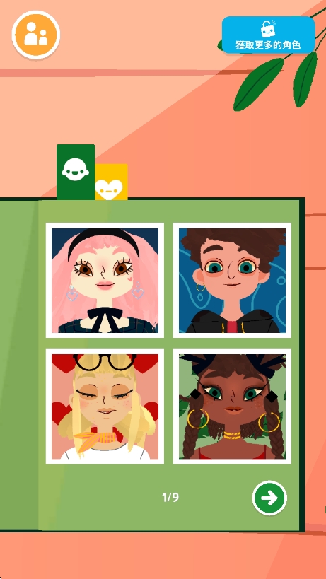 托卡美发沙龙4截图2