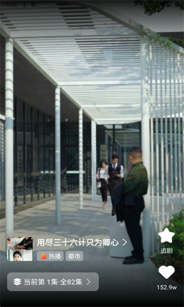 红柿免费短剧截图4