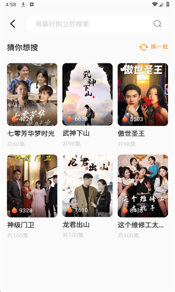 红柿免费短剧截图3