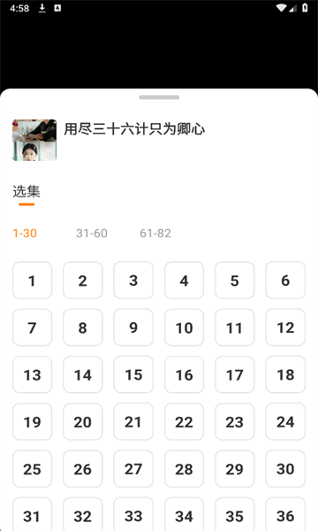 红柿免费短剧截图5