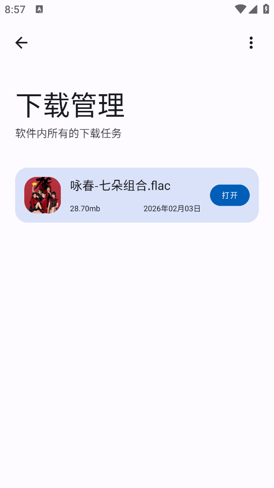 大师兄音乐