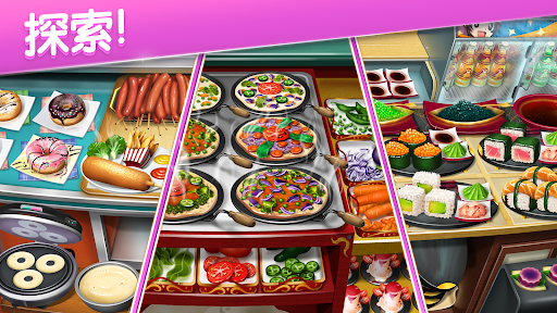 烹饪发烧友截图1