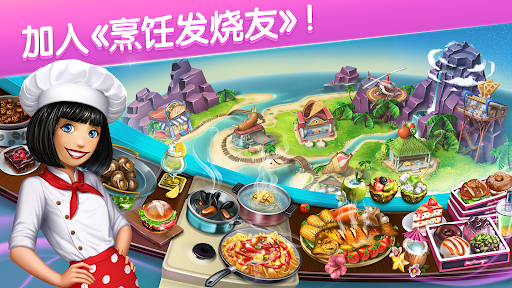 烹饪发烧友截图4