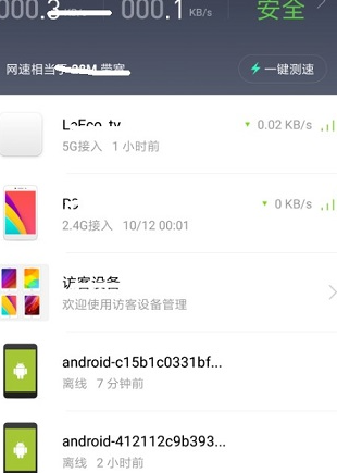 小米WiFi最新版