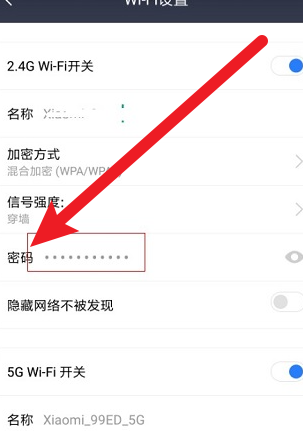 小米WiFi最新版