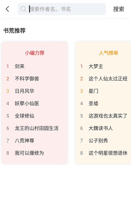 来塔小说截图3