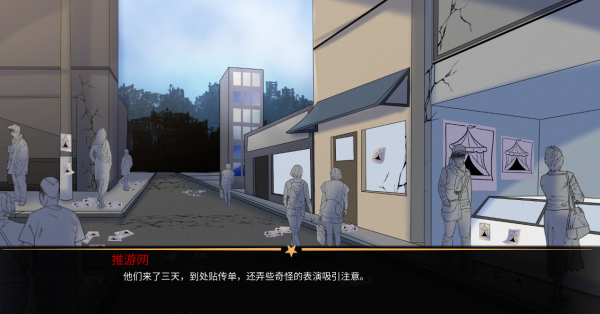 怪胎马戏团汉化版