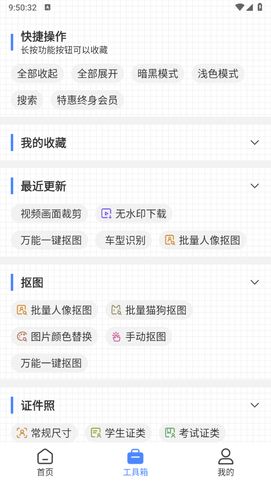 小熊文件工具箱