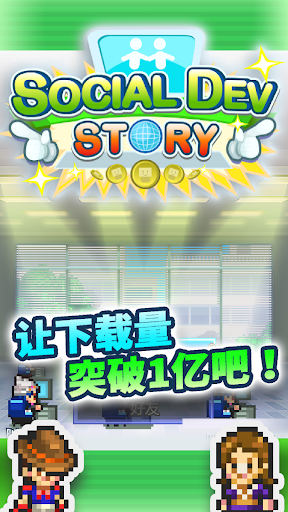 社交游戏梦物语截图5