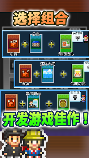 社交游戏梦物语截图2