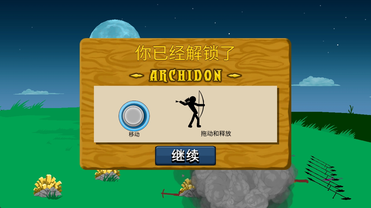 火柴人战争遗产召唤版截图3