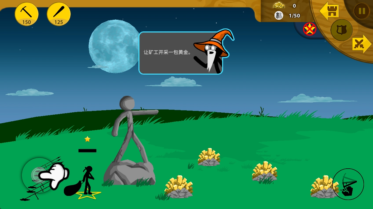 火柴人战争遗产召唤版