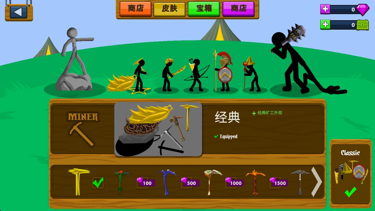 火柴人战争遗产召唤版