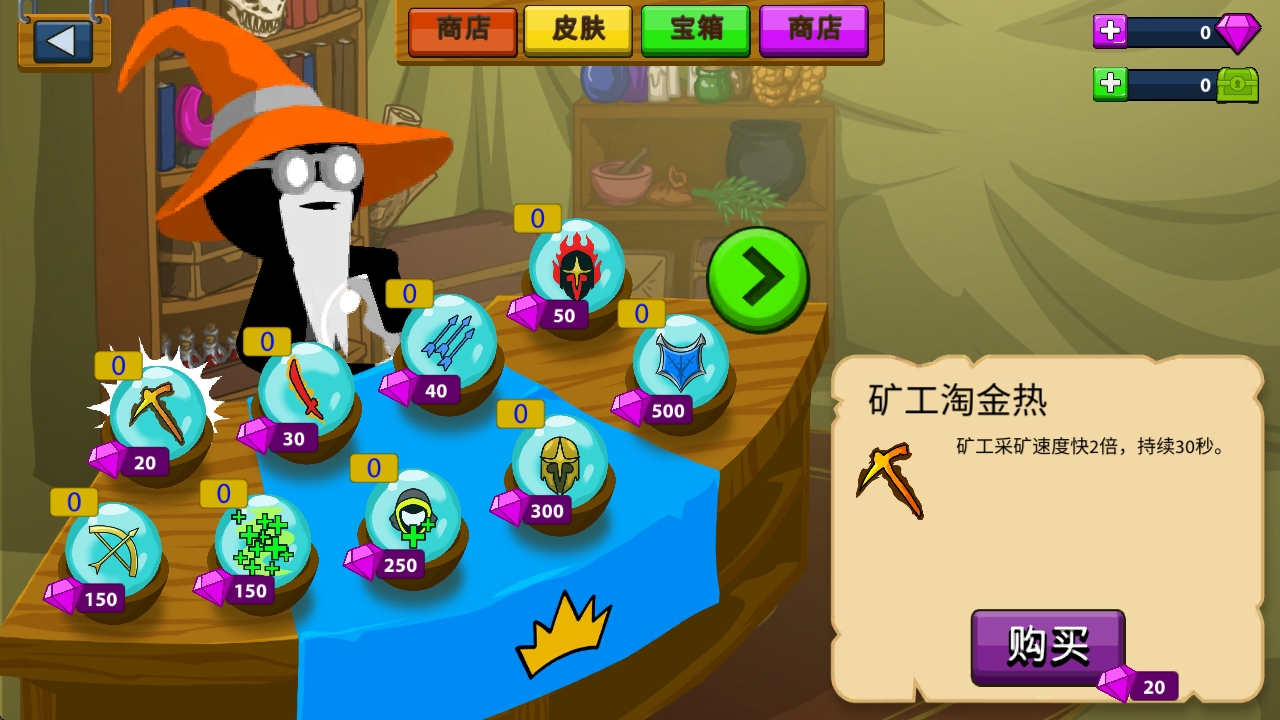 火柴人战争遗产召唤版