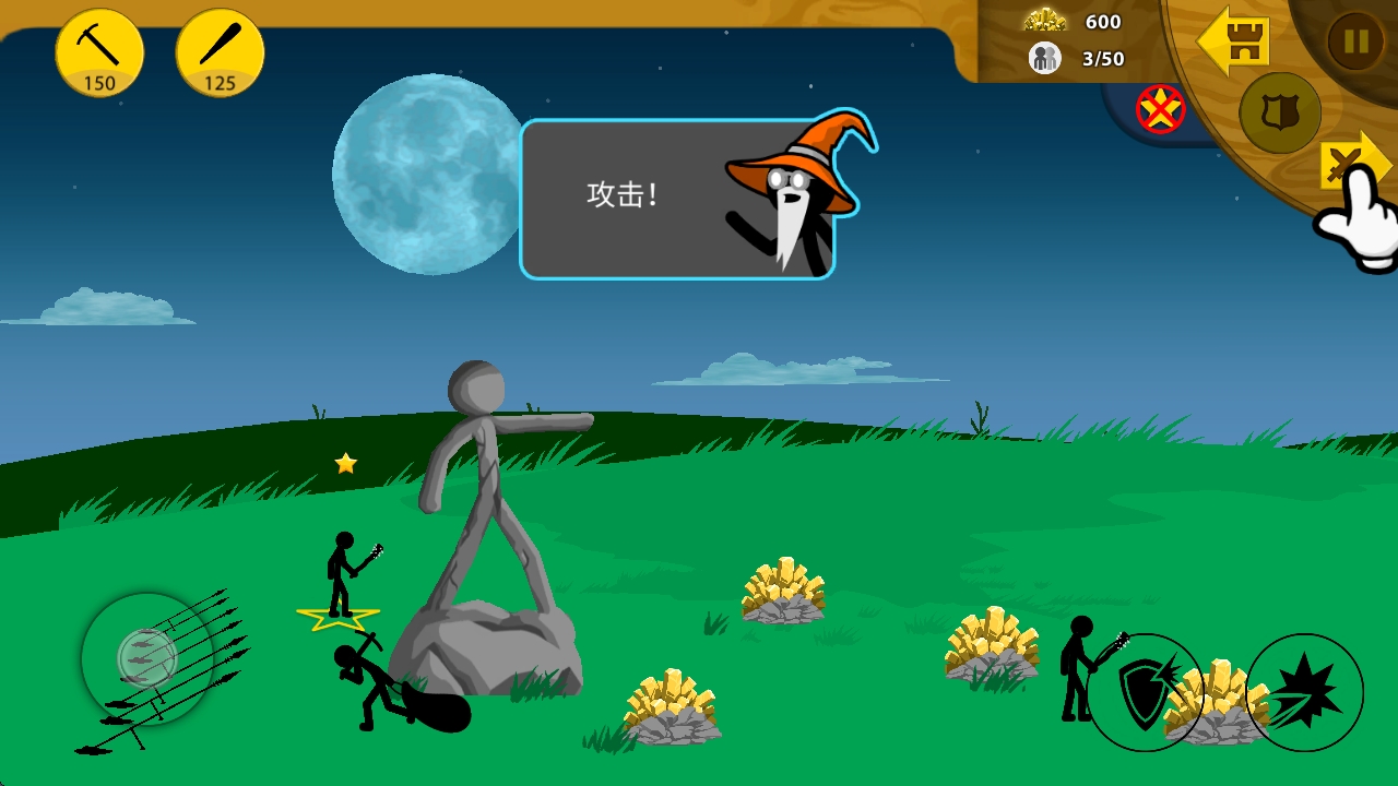 火柴人战争遗产召唤版