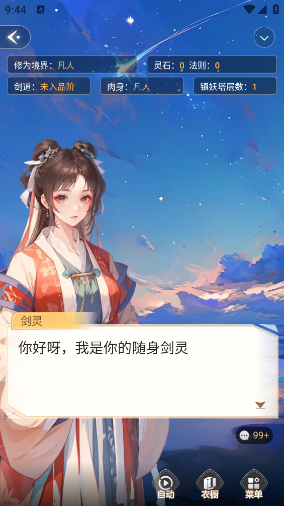 点点穿书最新版截图3