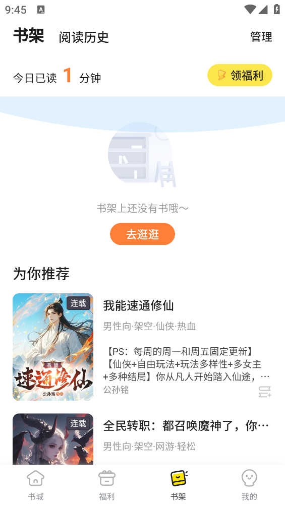 点点穿书最新版截图2