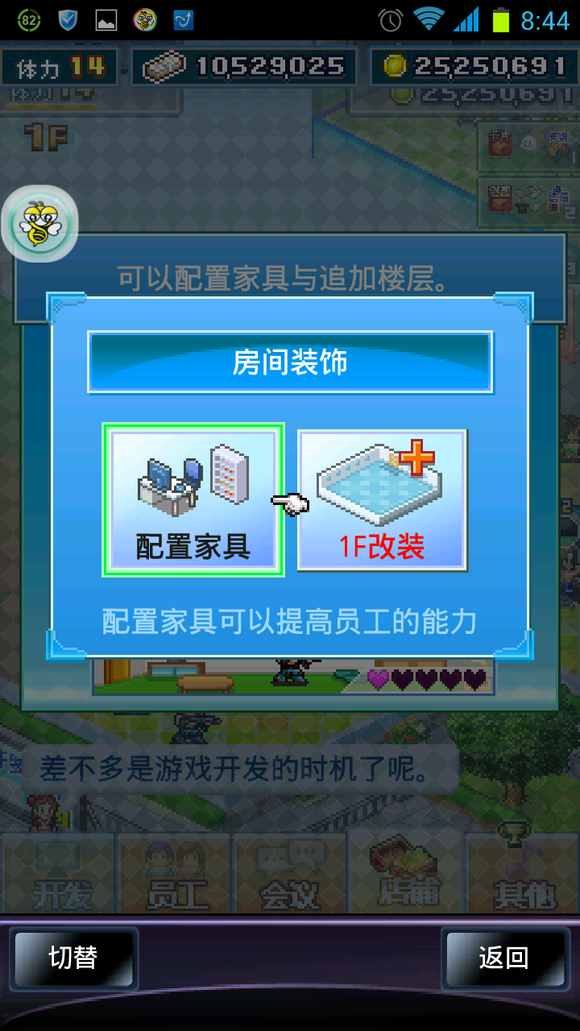 社交游戏梦物语