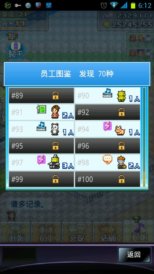 社交游戏梦物语