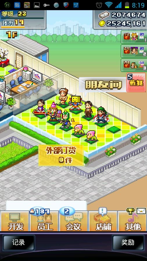 社交游戏梦物语