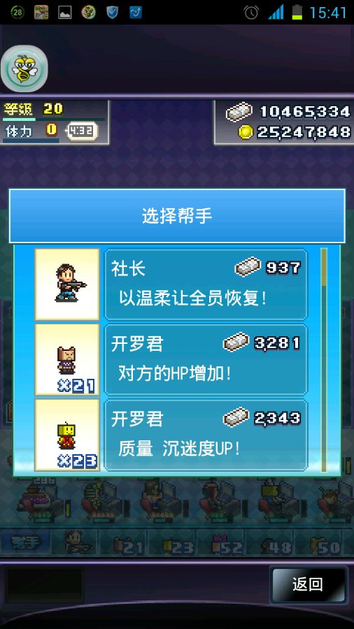 社交游戏梦物语