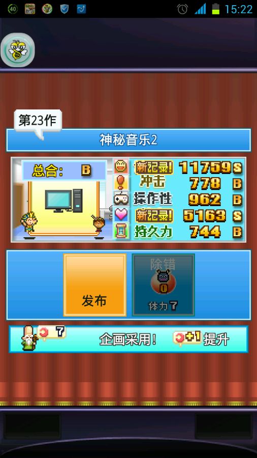 社交游戏梦物语