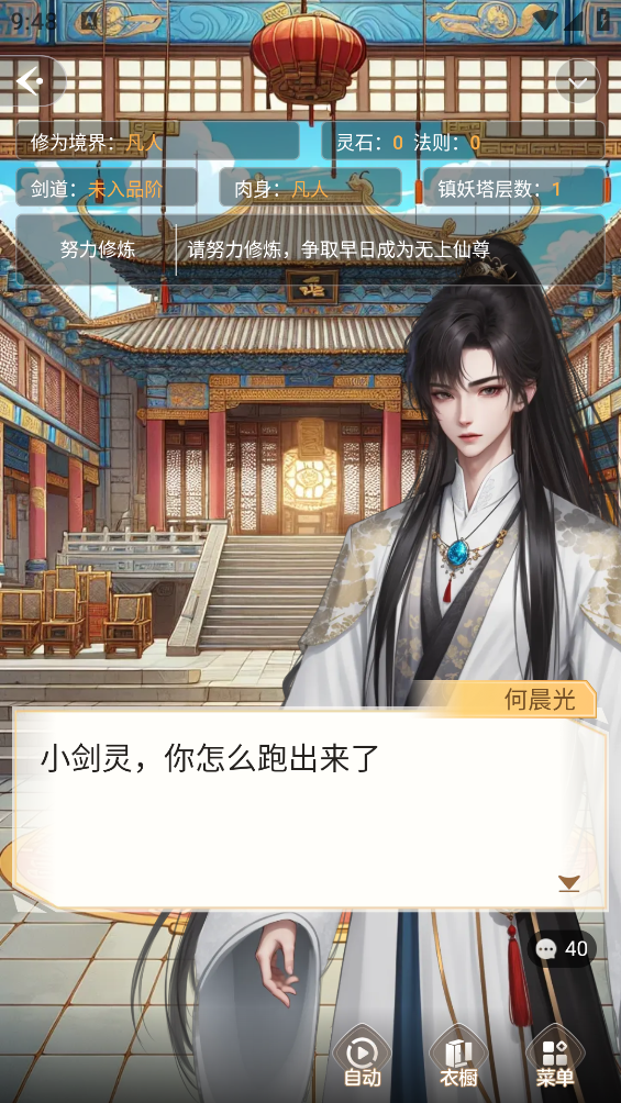 点点穿书最新版