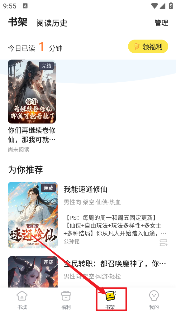 点点穿书最新版