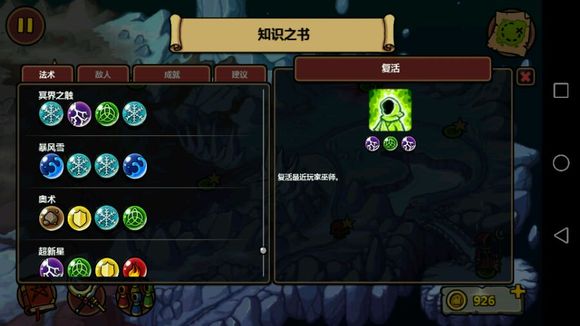 魔能方碑之巫