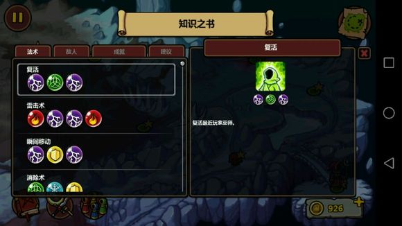 魔能方碑之巫