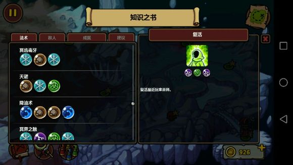 魔能方碑之巫