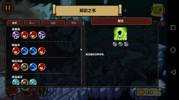 魔能方碑之巫