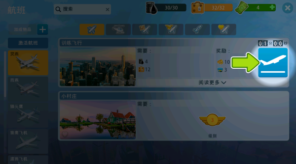 机场城市中文版