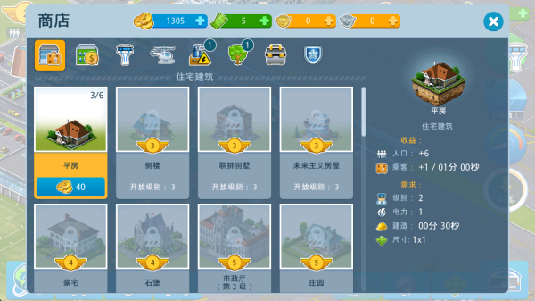 机场城市中文版