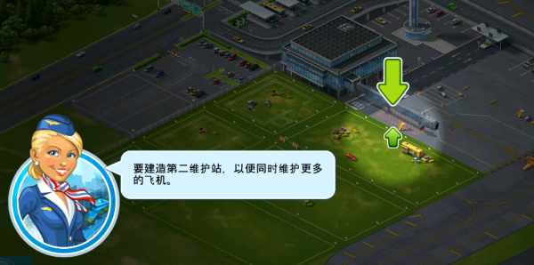 机场城市中文版