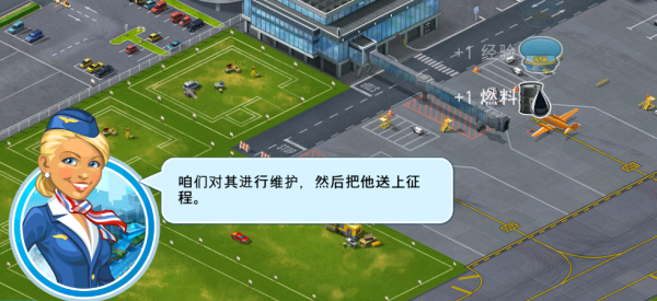 机场城市中文版