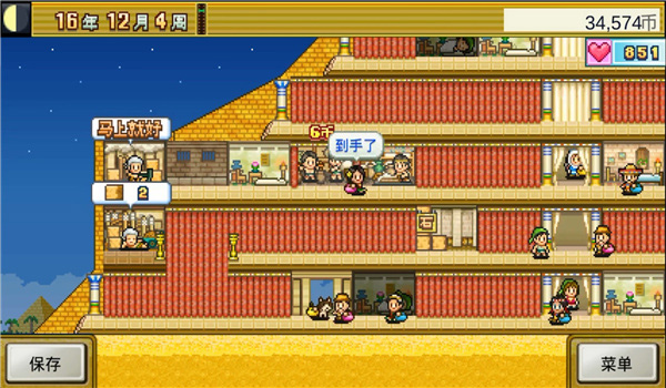 金字塔王国物语截图2