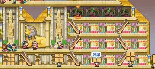 金字塔王国物语