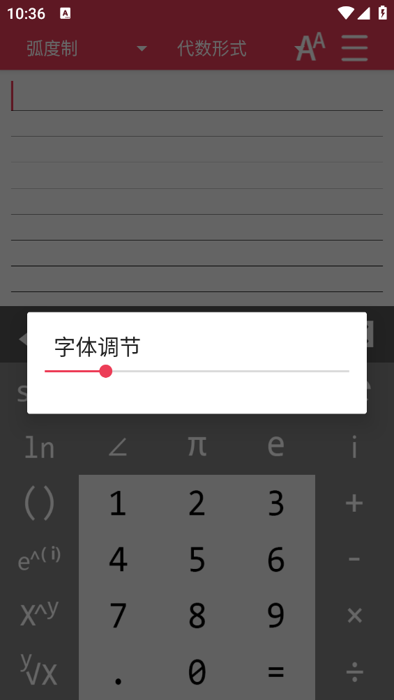 实用万能计算器
