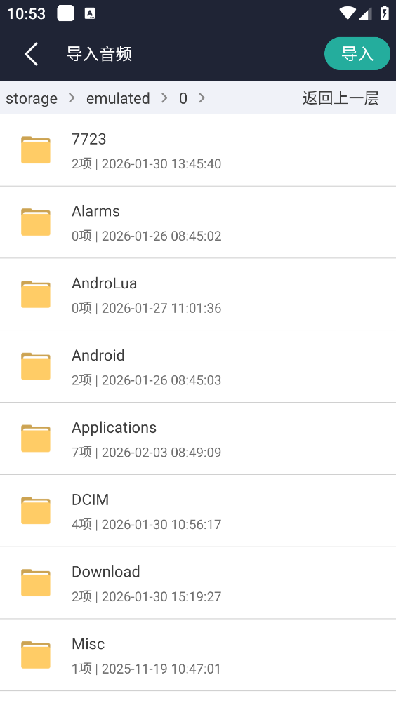 音频提取器截图4