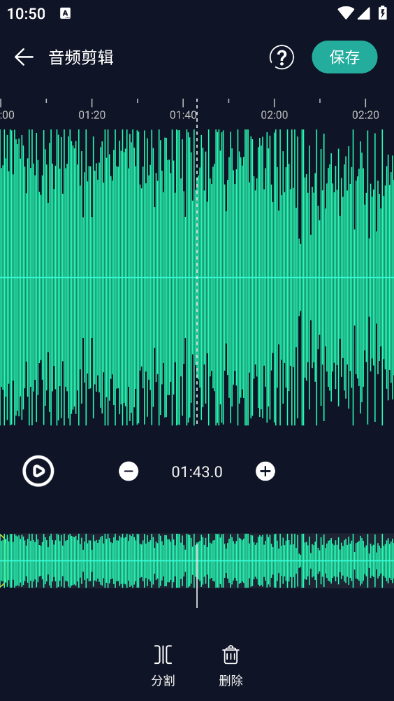 音频提取器截图5