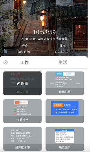 经纬度相机截图4