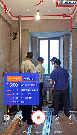 经纬度相机截图2