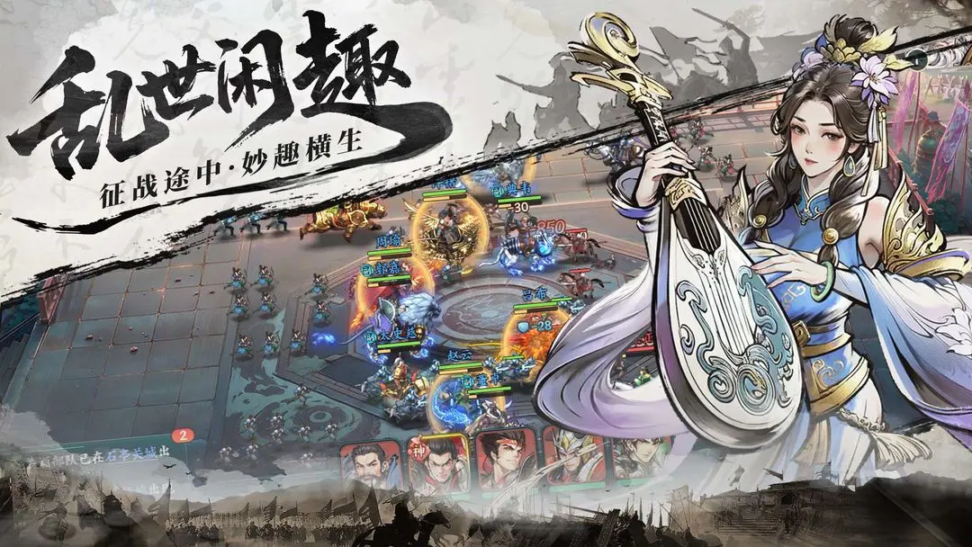 百战群英截图5