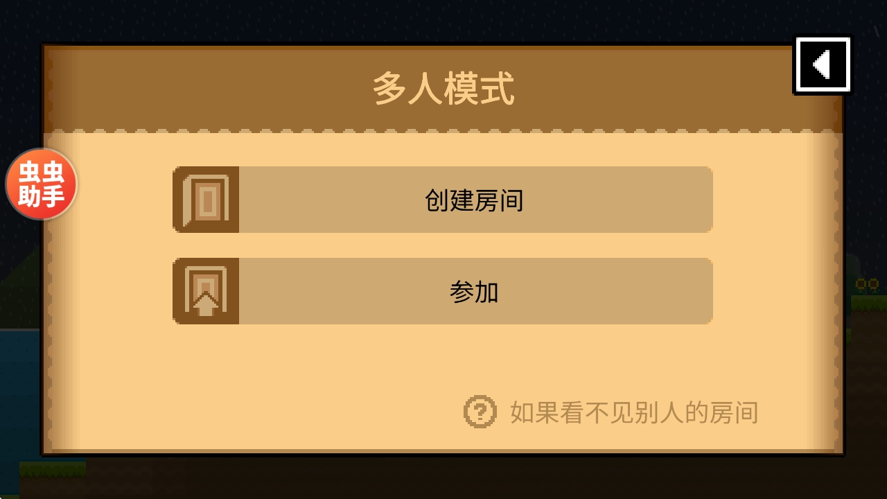 波古波古联机版