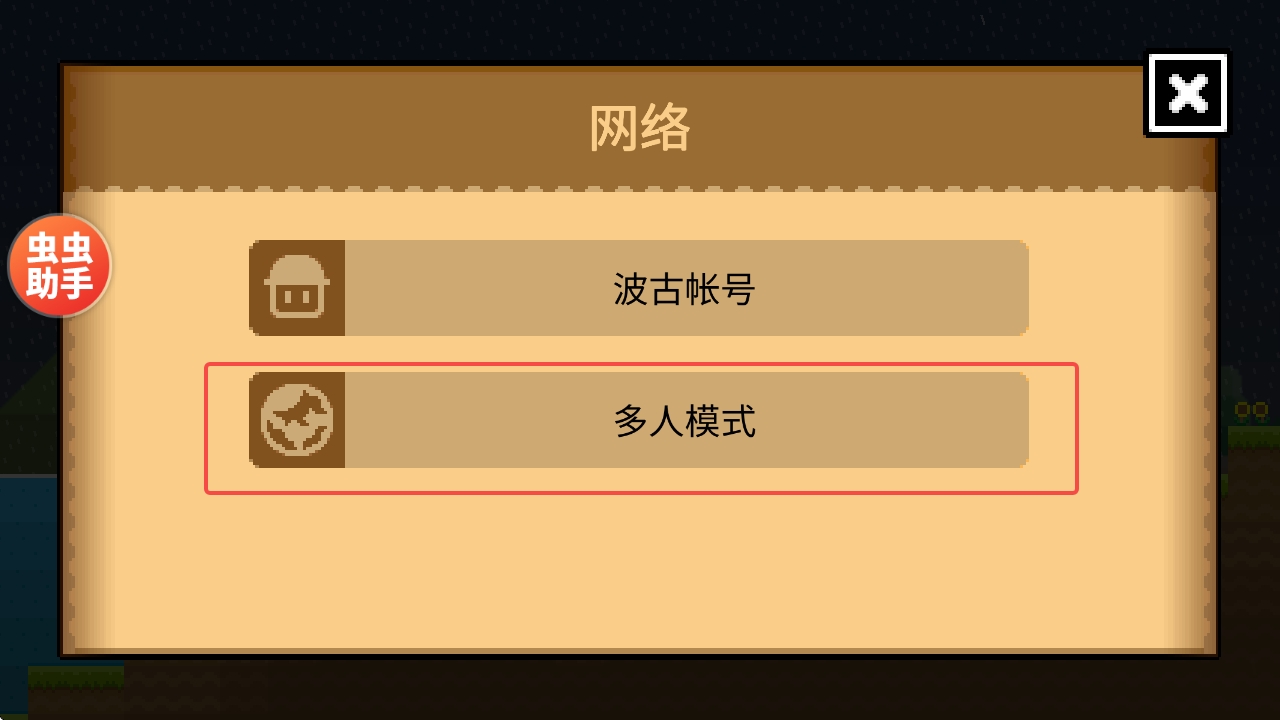 波古波古联机版