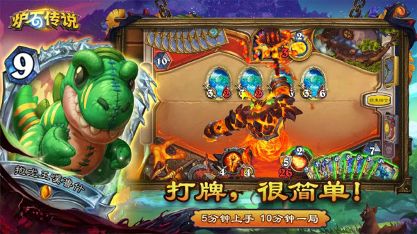 炉石传说国服截图2