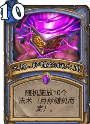 炉石传说国服
