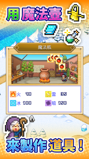 冒险村物语2截图2