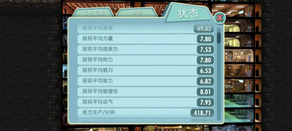辐射避难所